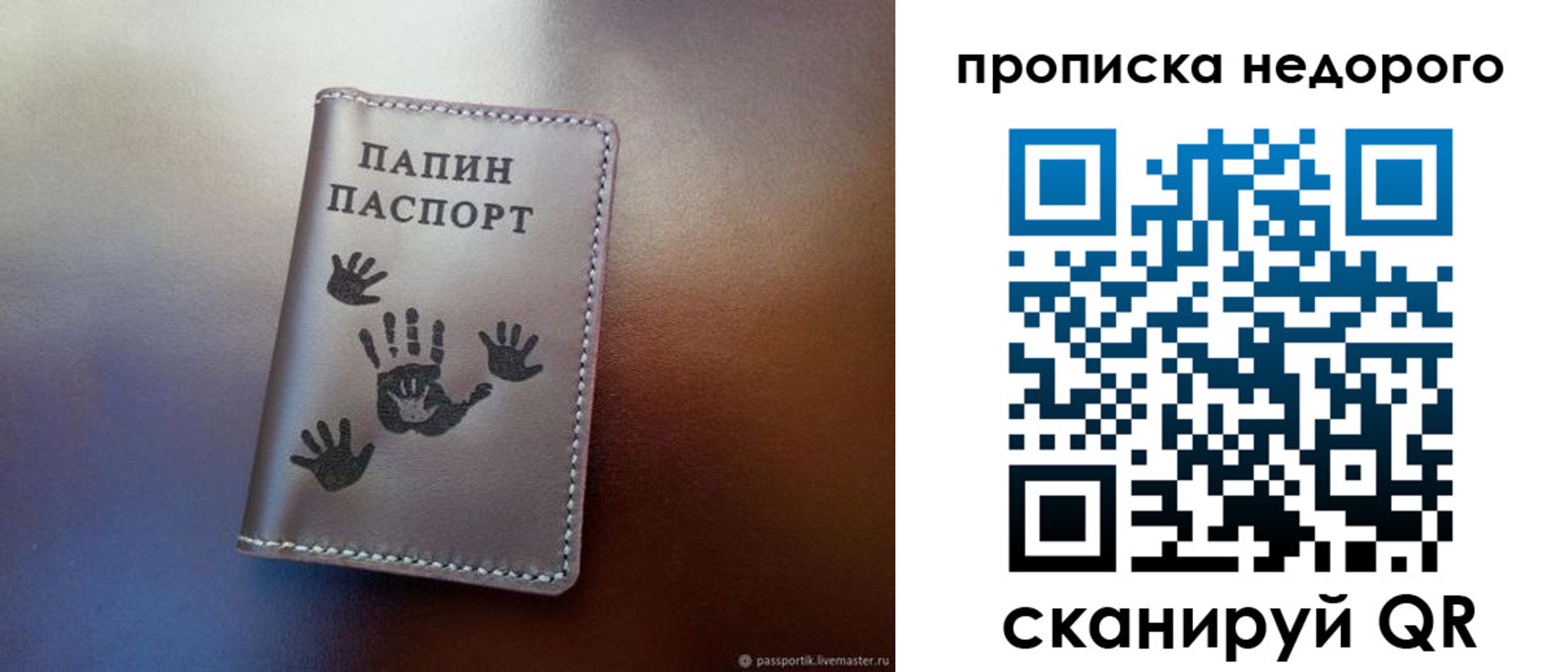 временная прописка в Мыски