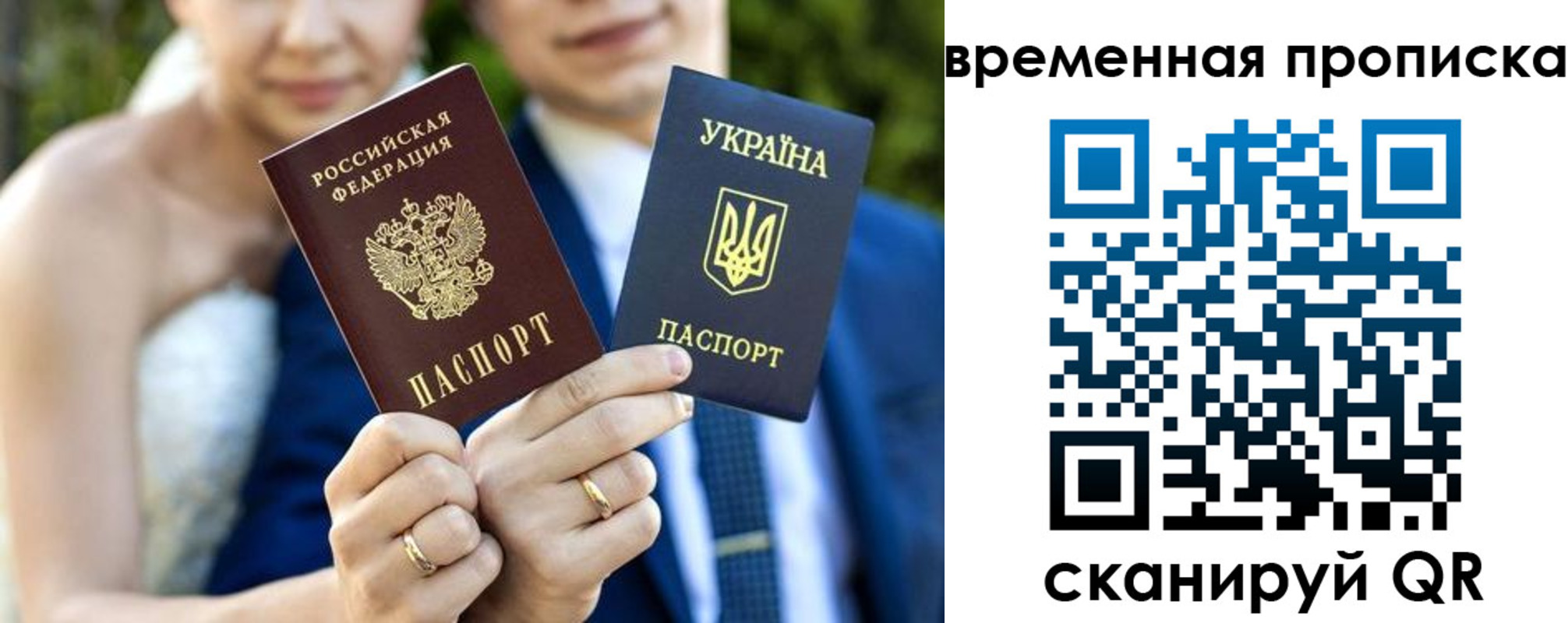 временная регистрация в Мыски