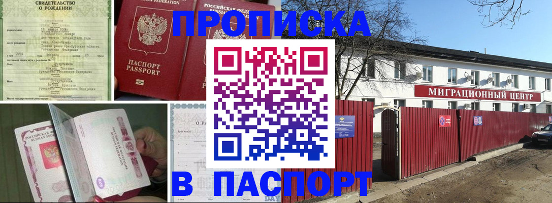 регистрация в Мыски