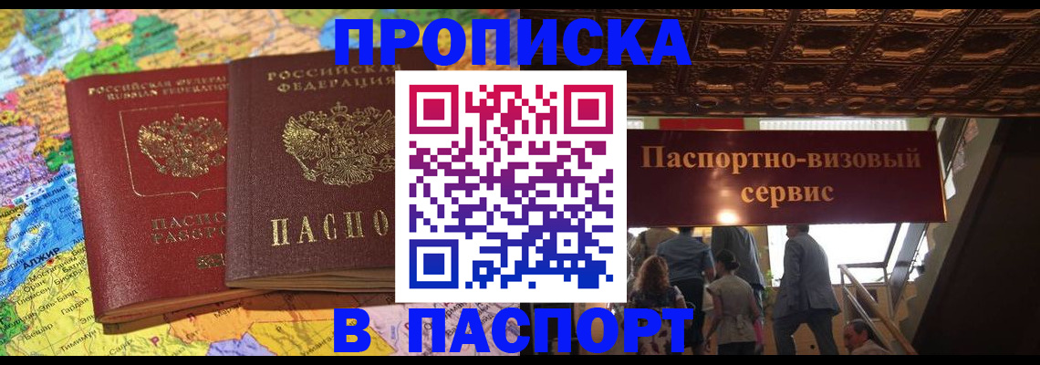 прописка иностранных граждан в Мыски