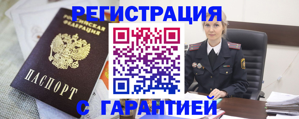 прописка для школы в Мыски