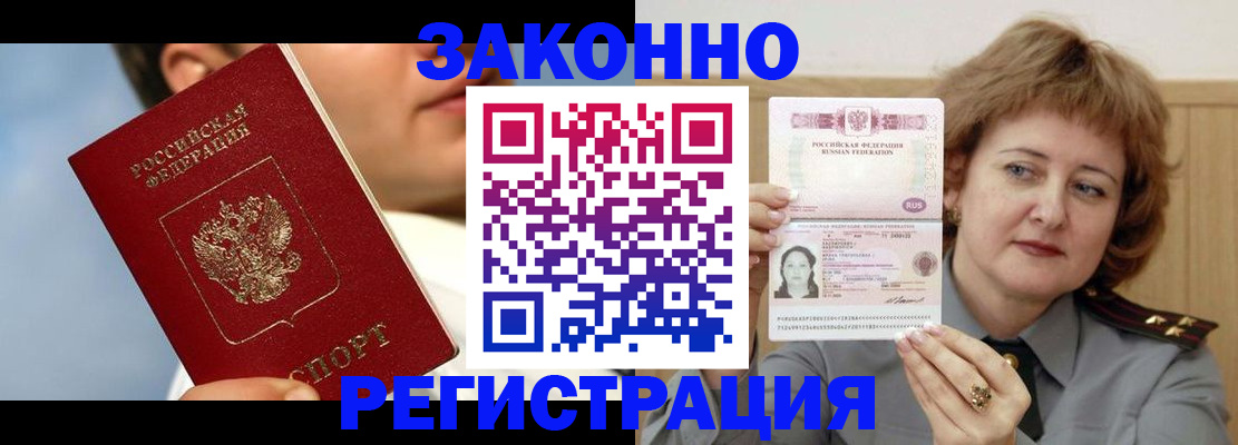 регистрация в Мыски