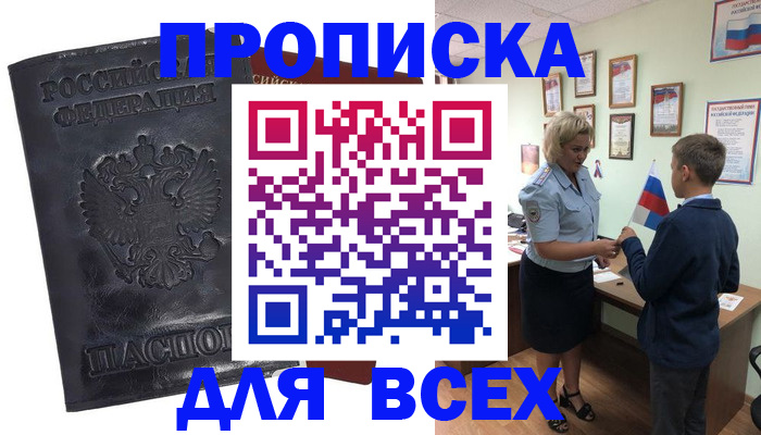 регистрация в Мыски