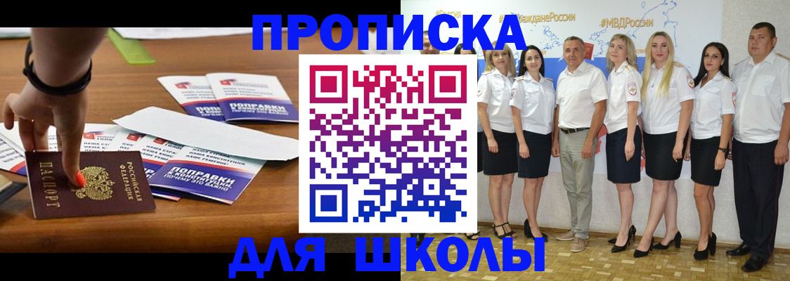 прописка для военкомата в Мыски